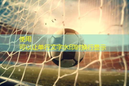 室内乒乓球台受潮了怎样修复