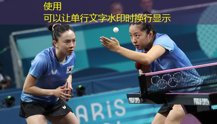 乒乓球台桌面几毫米