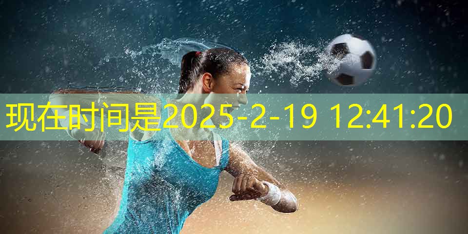 400米标准塑胶跑道需要的长宽