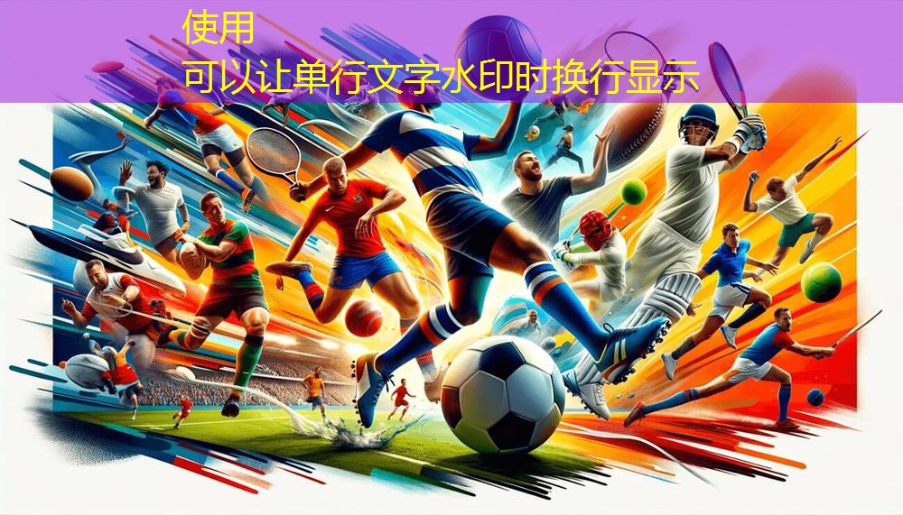 家庭亲子运动必备，室外儿童体育器材轻松上手