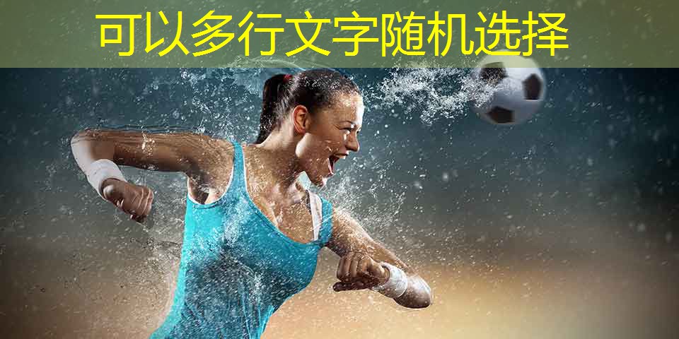 家庭亲子运动必备，室外儿童体育器材轻松上手