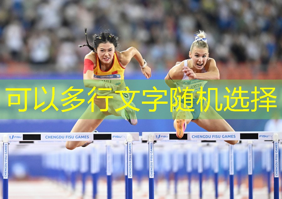 200米塑胶跑道单价多少钱