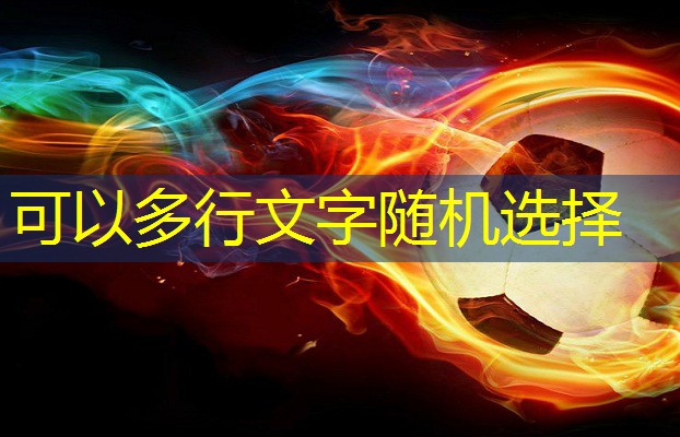 不容忽视的重要环节！篮球架安装标准高度解密！