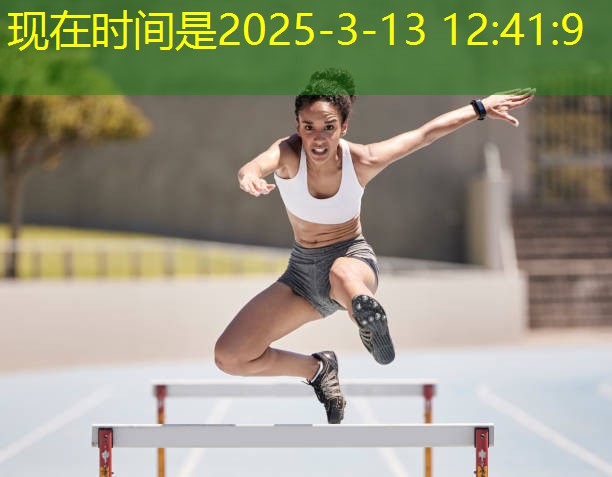 幼儿园可以用塑胶跑道吗