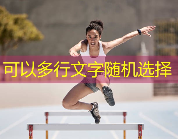 室内健身房如何选择好一点