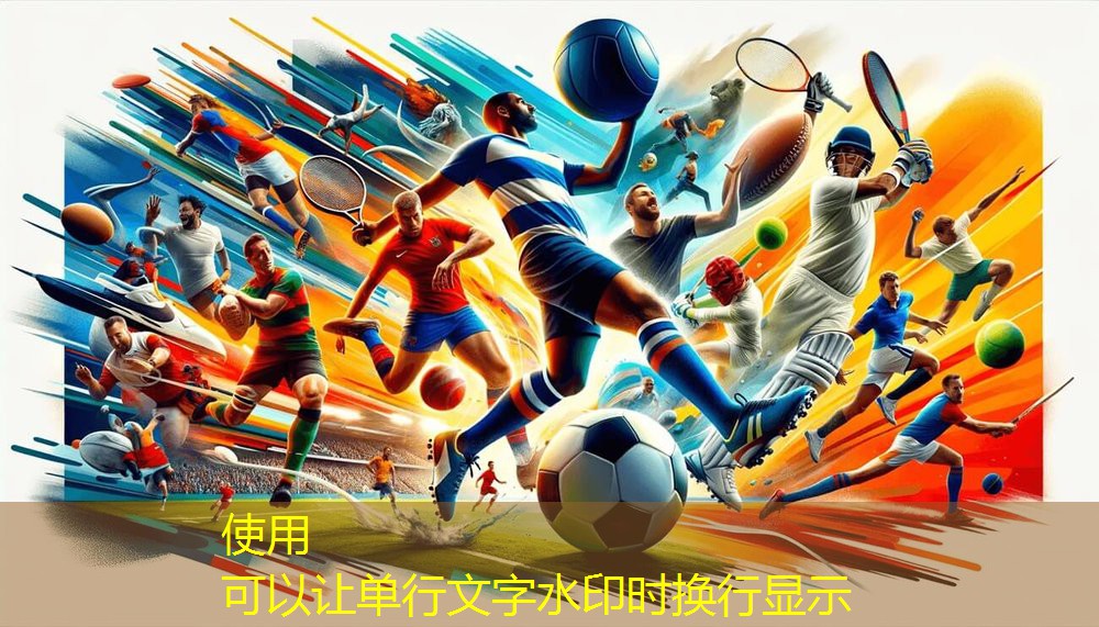研究发现：跑步伤害减小的塑胶跑道材料有哪些？