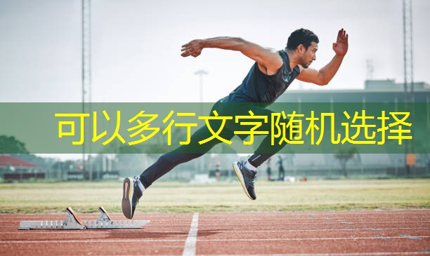 乒乓球台标准厚