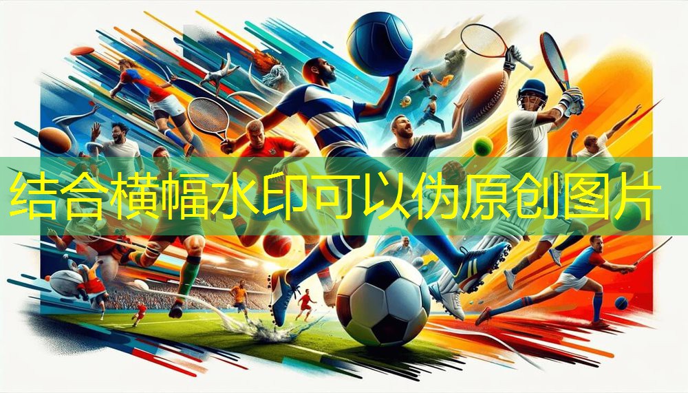 安徽塑胶跑道生产商